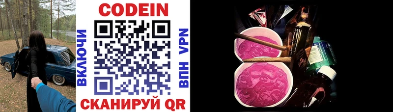 Кодеин напиток Lean (лин)  наркота  Суджа 