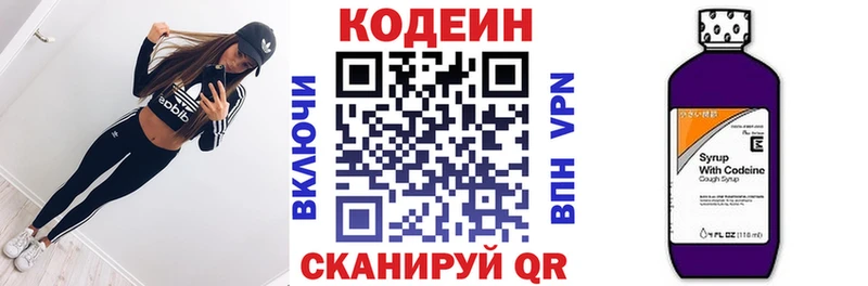Кодеиновый сироп Lean Purple Drank Суджа
